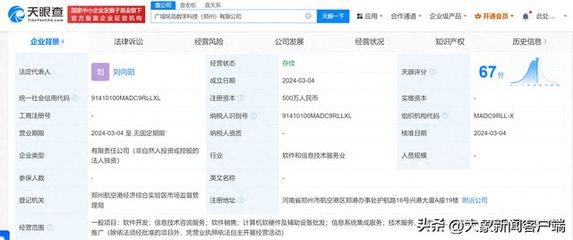 吉利布局鄭州成立數(shù)字科技公司，拓展計(jì)算機(jī)軟硬件批發(fā)業(yè)務(wù)