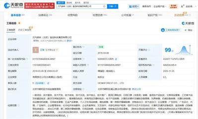 注冊資本飆升15.5%，元氣森林跨界計算機軟硬件批發意欲何為？