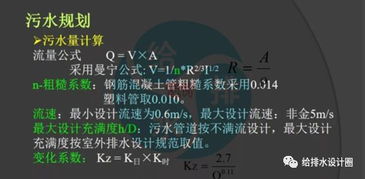 市政給排水設(shè)計(jì)全解圖文