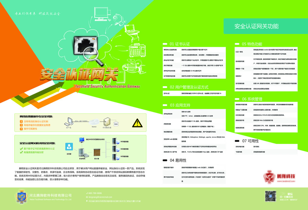 科技產(chǎn)品單頁(yè)設(shè)計(jì)模版制作指南 構(gòu)建高效轉(zhuǎn)化的數(shù)字名片
