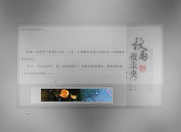 秋雨夜未央 一場(chǎng)原創(chuàng)圖文設(shè)計(jì)的詩(shī)意棲居