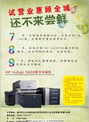 專業(yè)圖文快印，助力品牌閃耀 一站式廣告設(shè)計(jì)與印刷服務(wù)